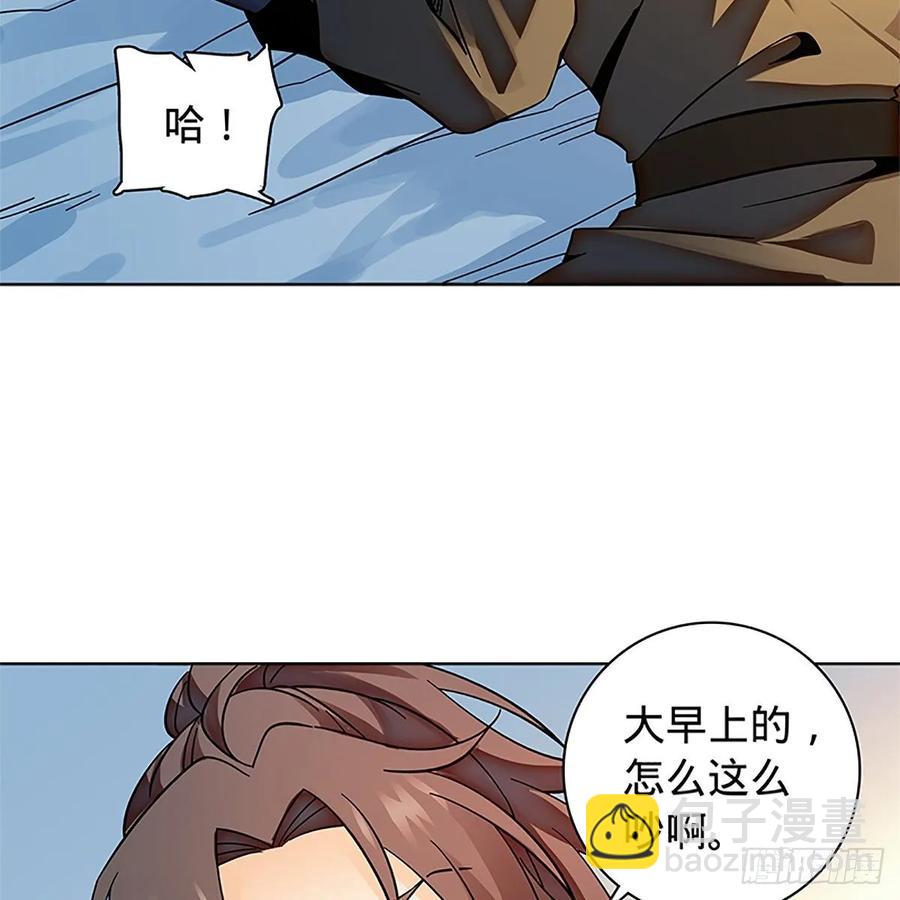 第一百零五话 篝火分炙论英雄(1/2)-第110话