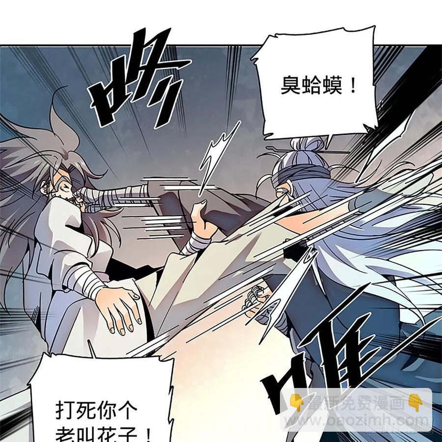 第一百零五话 篝火分炙论英雄(1/2)-第110话