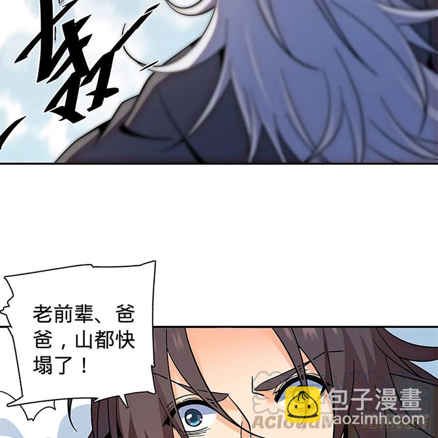 第一百零五话 篝火分炙论英雄(1/2)-第110话