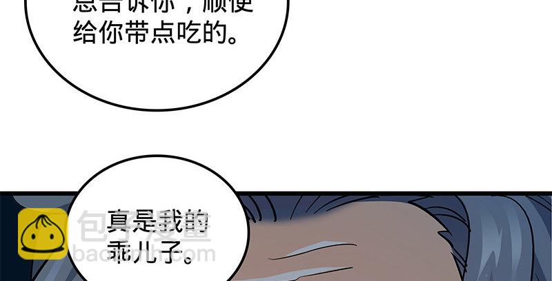 第十一话 穷追不舍(1/3)-第12话