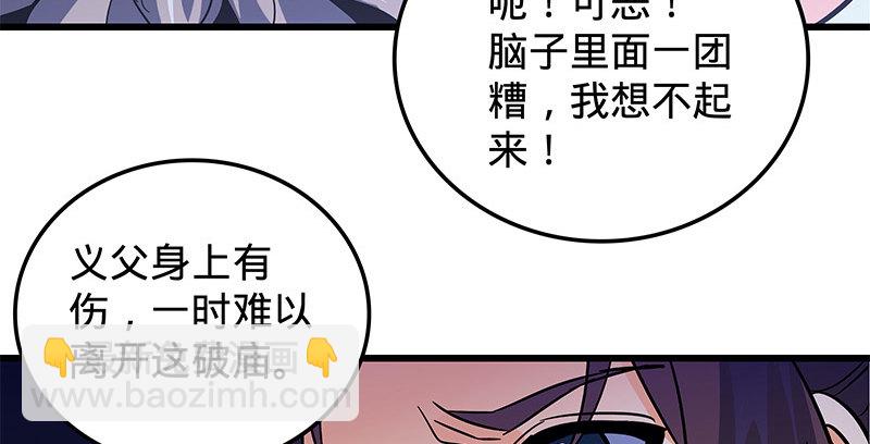 第十一话 穷追不舍(1/3)-第12话