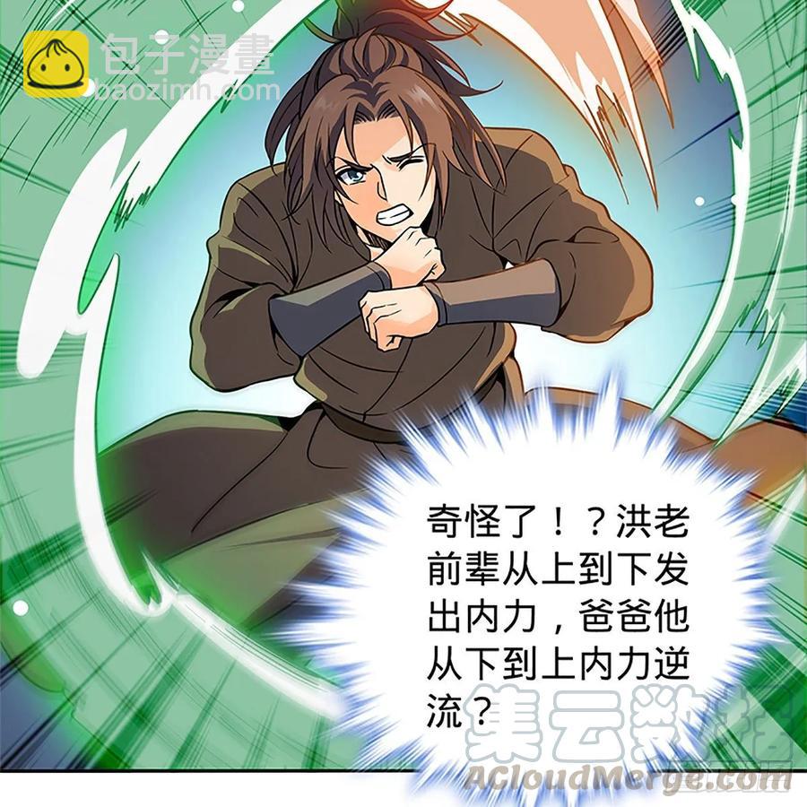 第一百零七话 相逢一笑泯恩仇(1/2)-第112话