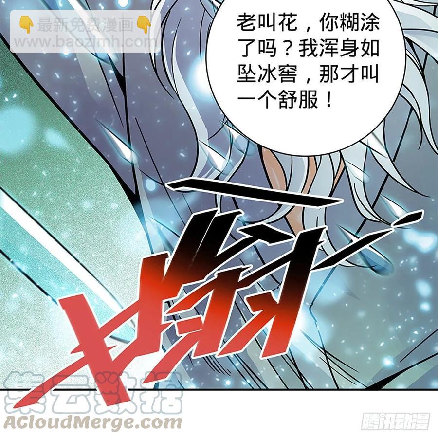 第一百零七话 相逢一笑泯恩仇(1/2)-第112话