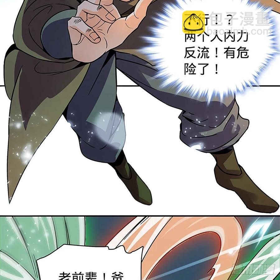 第一百零七话 相逢一笑泯恩仇(1/2)-第112话