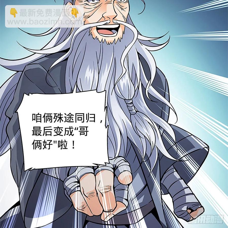 第一百零七话 相逢一笑泯恩仇(1/2)-第112话