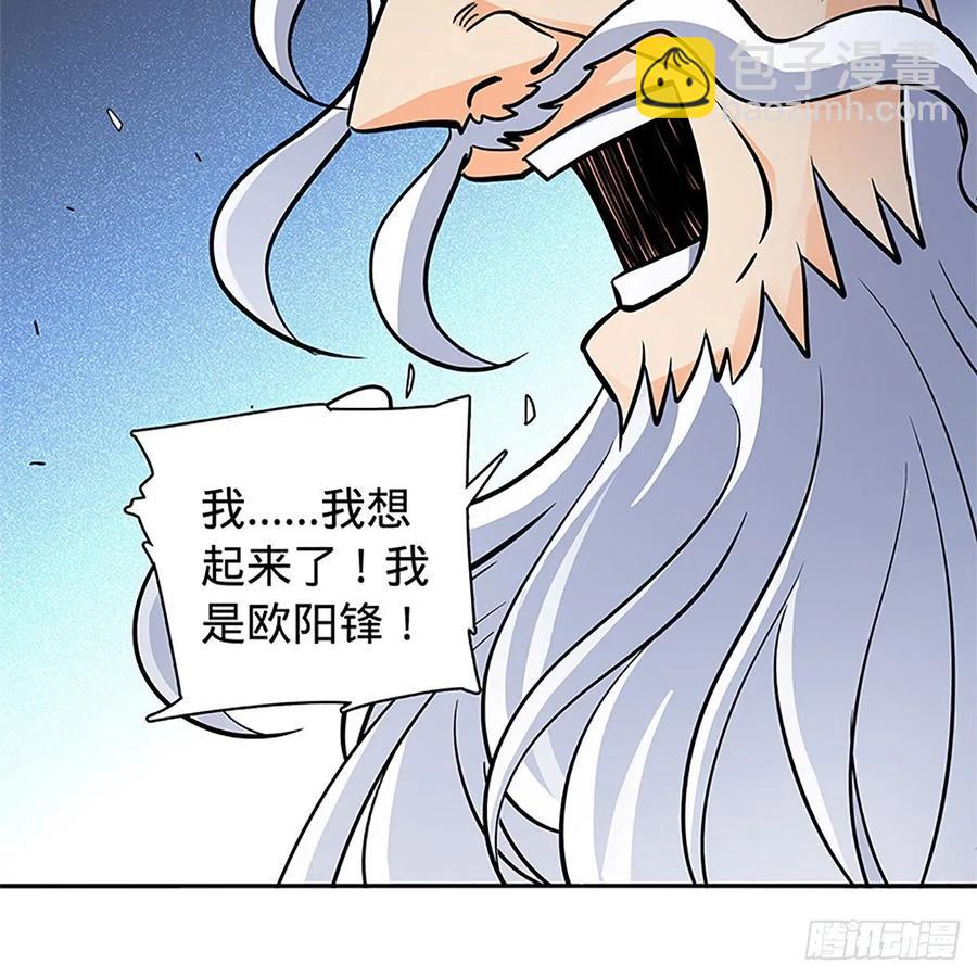 第一百零七话 相逢一笑泯恩仇(1/2)-第112话