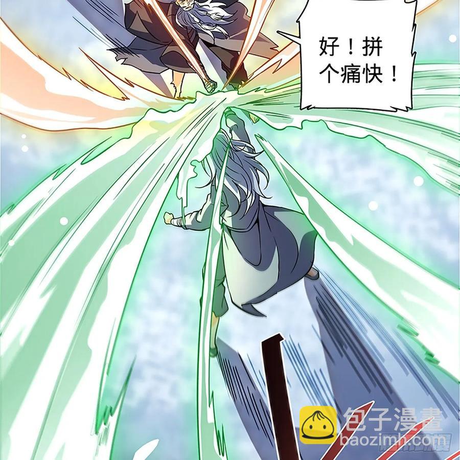 第一百零七话 相逢一笑泯恩仇(1/2)-第112话