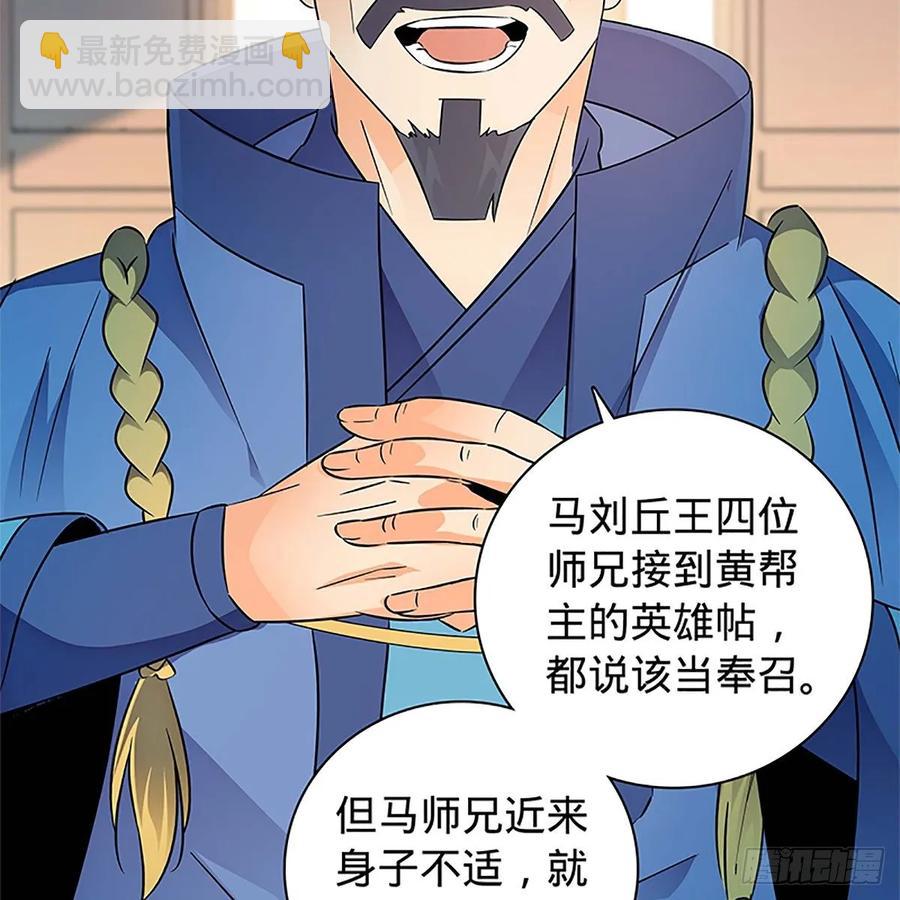 第一百零九话 大会前夜(1/2)-第114话