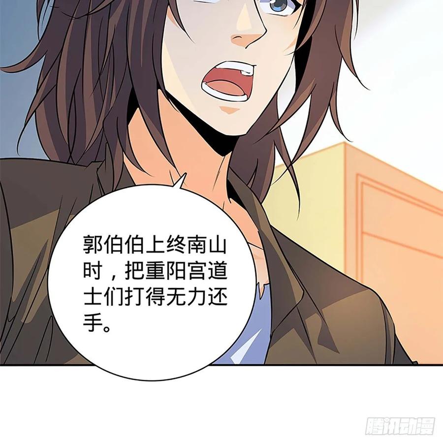 第一百十一话 暗解连环(1/2)-第116话