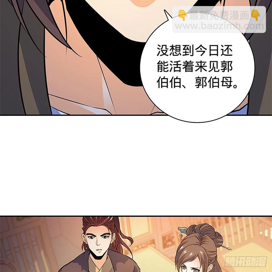 第一百十一话 暗解连环(1/2)-第116话