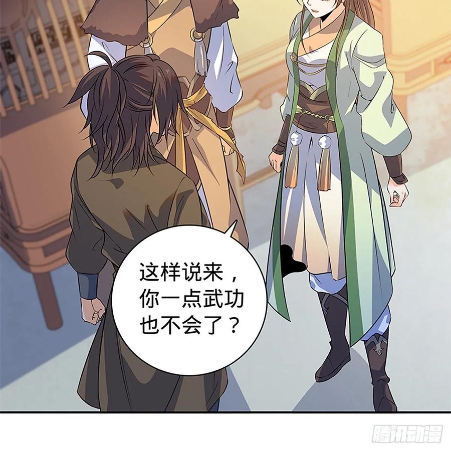 第一百十一话 暗解连环(1/2)-第116话