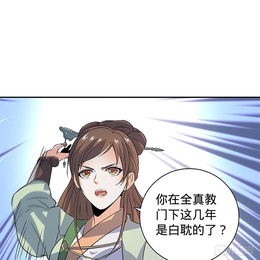 第一百十一话 暗解连环(1/2)-第116话