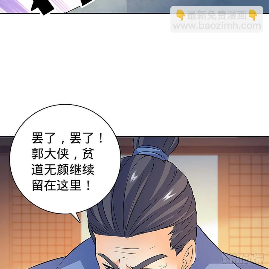 第一百十一话 暗解连环(1/2)-第116话