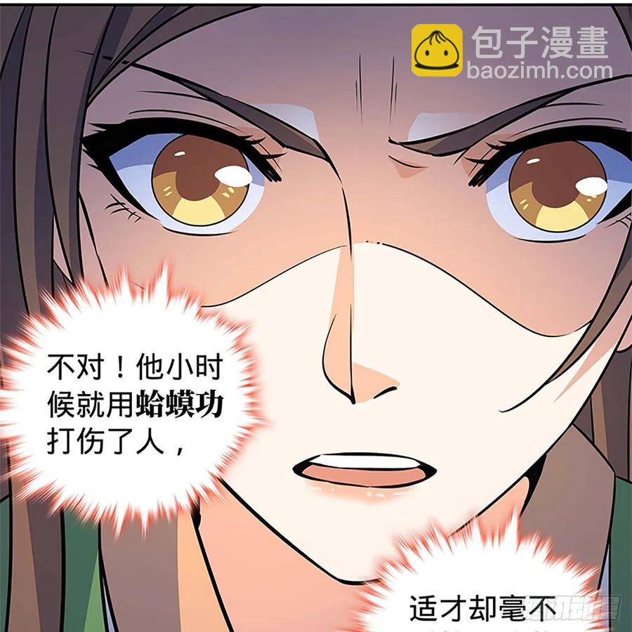 第一百十一话 暗解连环(1/2)-第116话