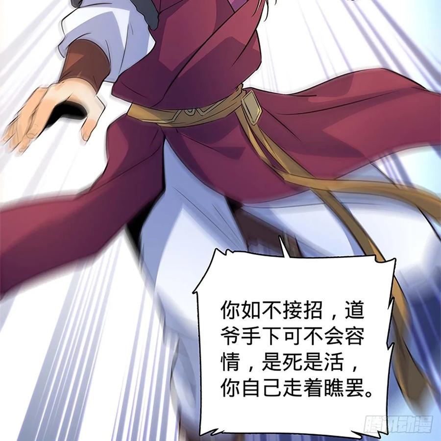 第一百十一话 暗解连环(1/2)-第116话