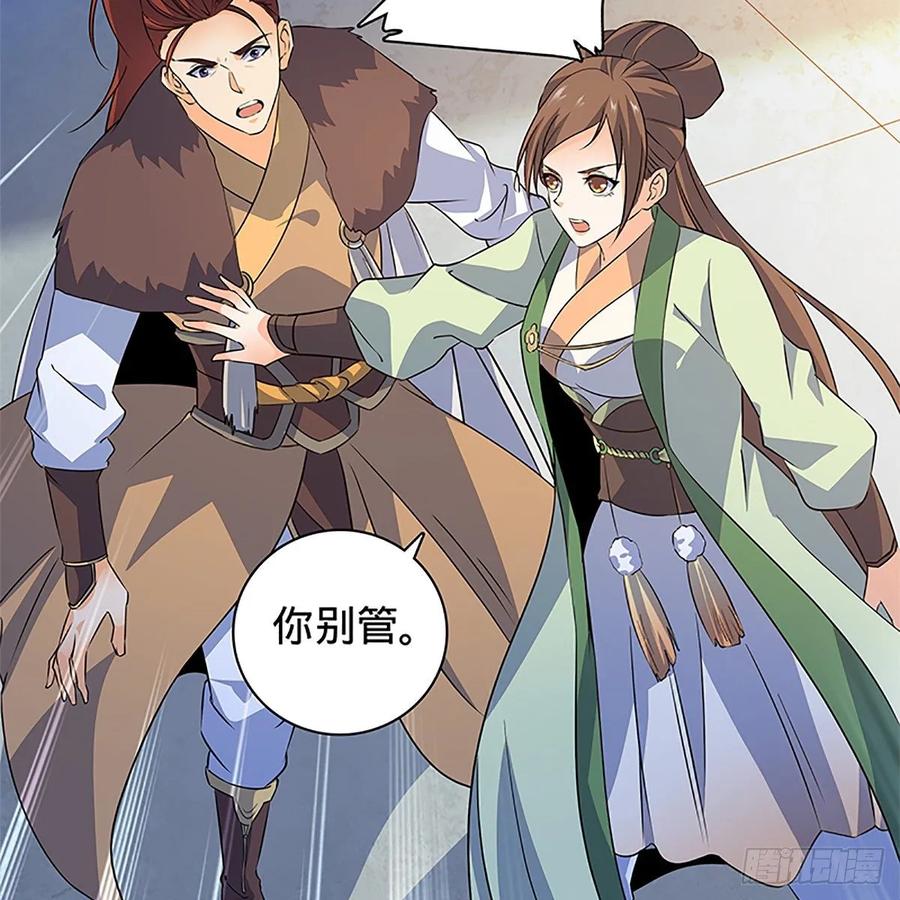 第一百十一话 暗解连环(1/2)-第116话