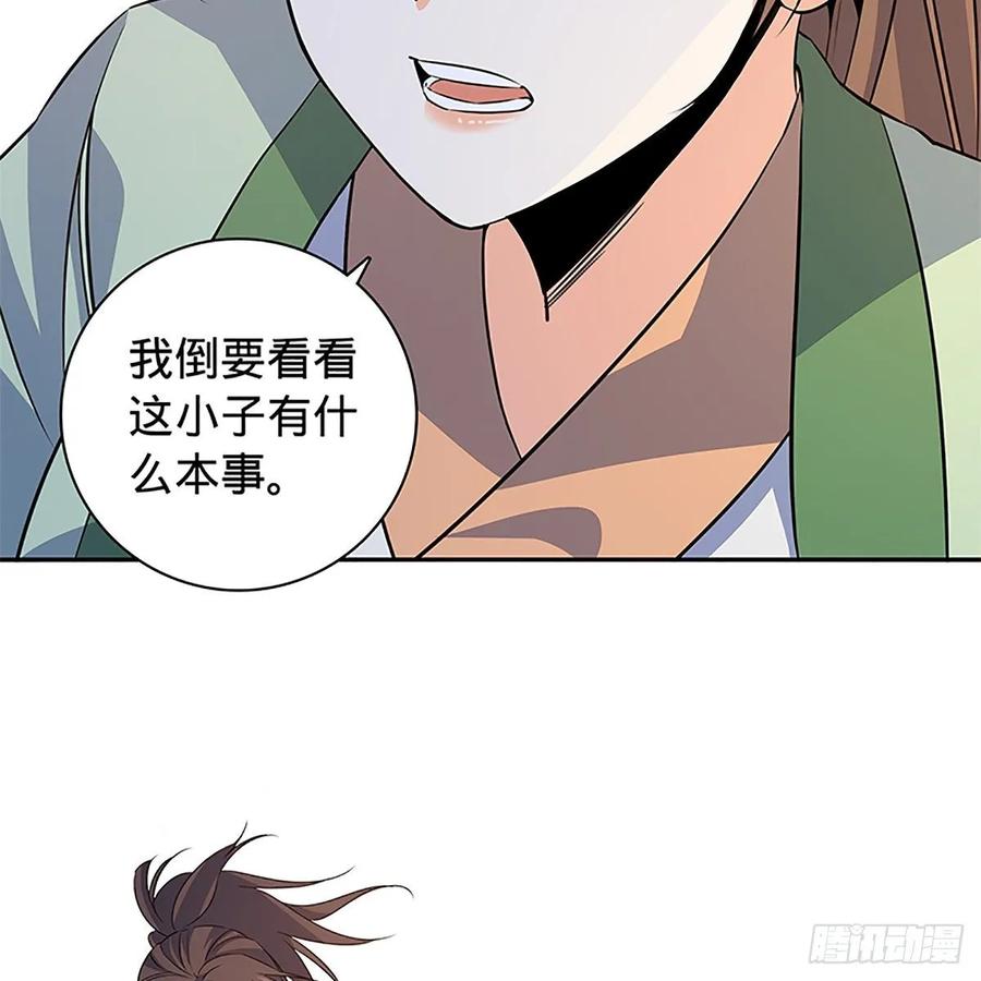 第一百十一话 暗解连环(1/2)-第116话