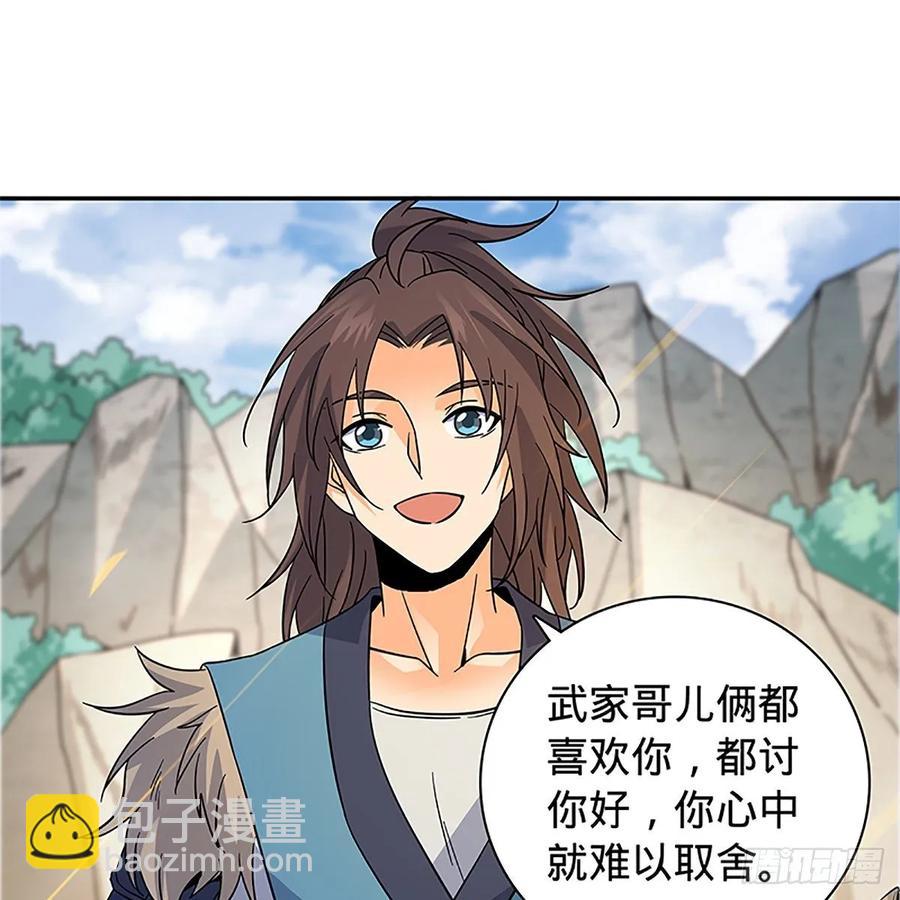 第一百十三话 打狗棒法(1/2)-第118话