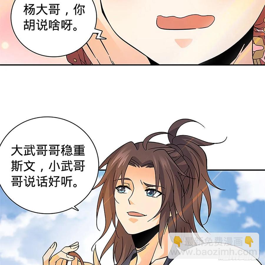 第一百十三话 打狗棒法(1/2)-第118话