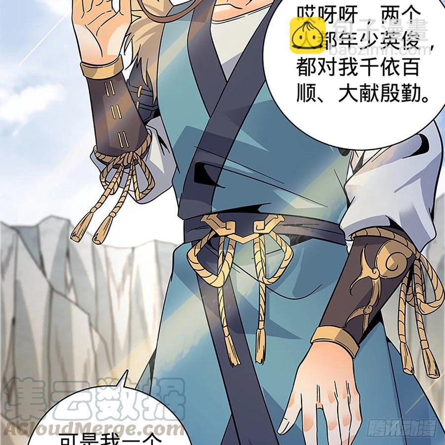 第一百十三话 打狗棒法(1/2)-第118话