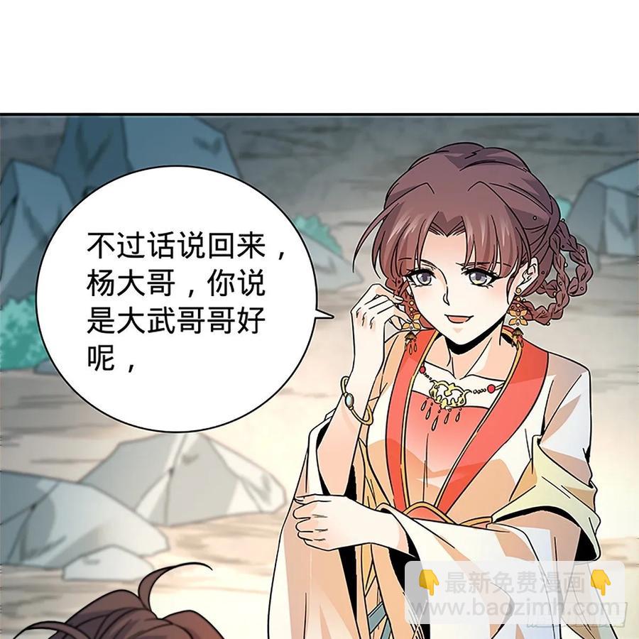 第一百十三话 打狗棒法(1/2)-第118话