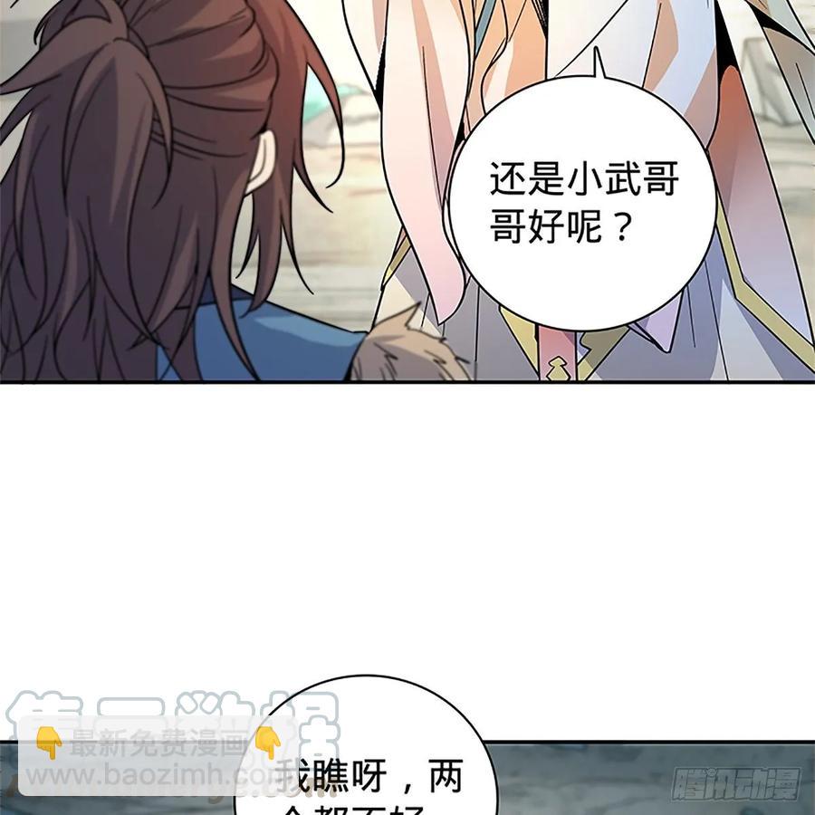 第一百十三话 打狗棒法(1/2)-第118话