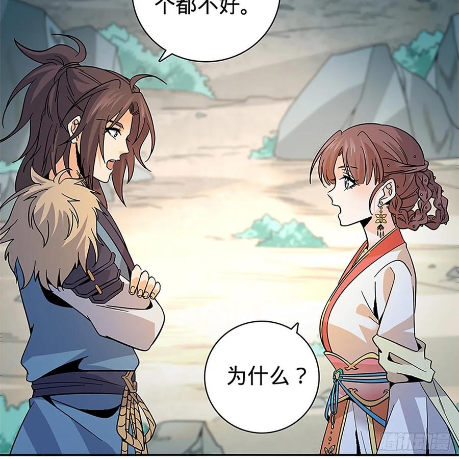 第一百十三话 打狗棒法(1/2)-第118话