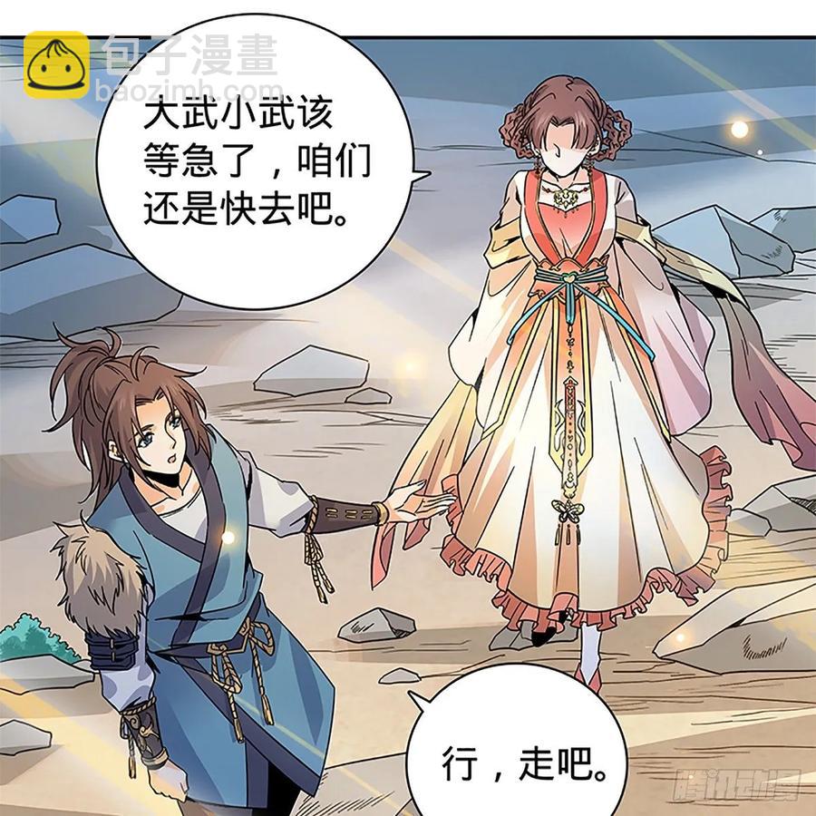 第一百十三话 打狗棒法(1/2)-第118话