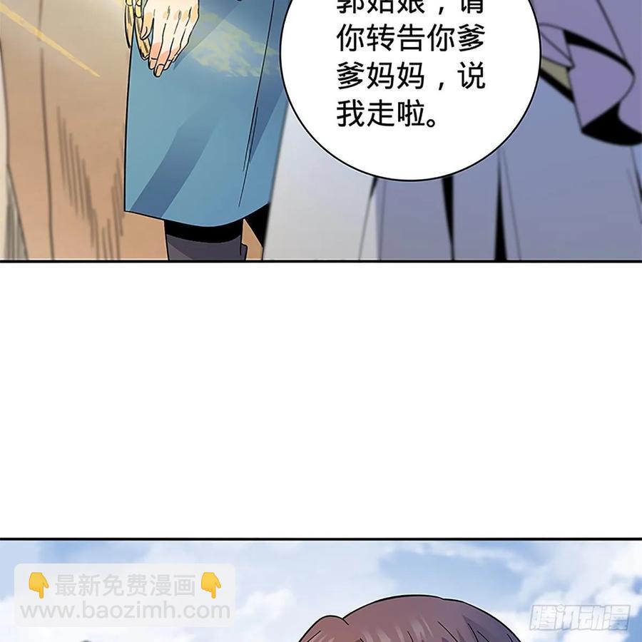 第一百十三话 打狗棒法(1/2)-第118话