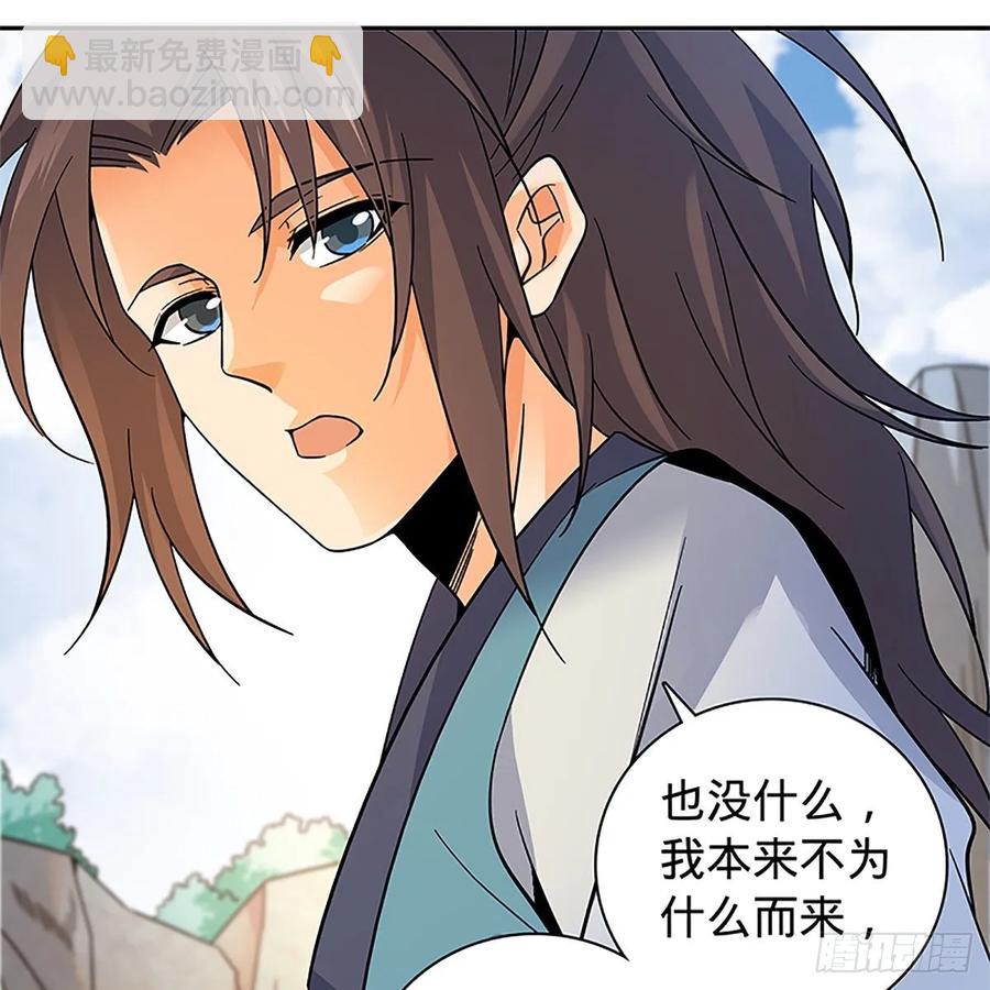 第一百十三话 打狗棒法(1/2)-第118话