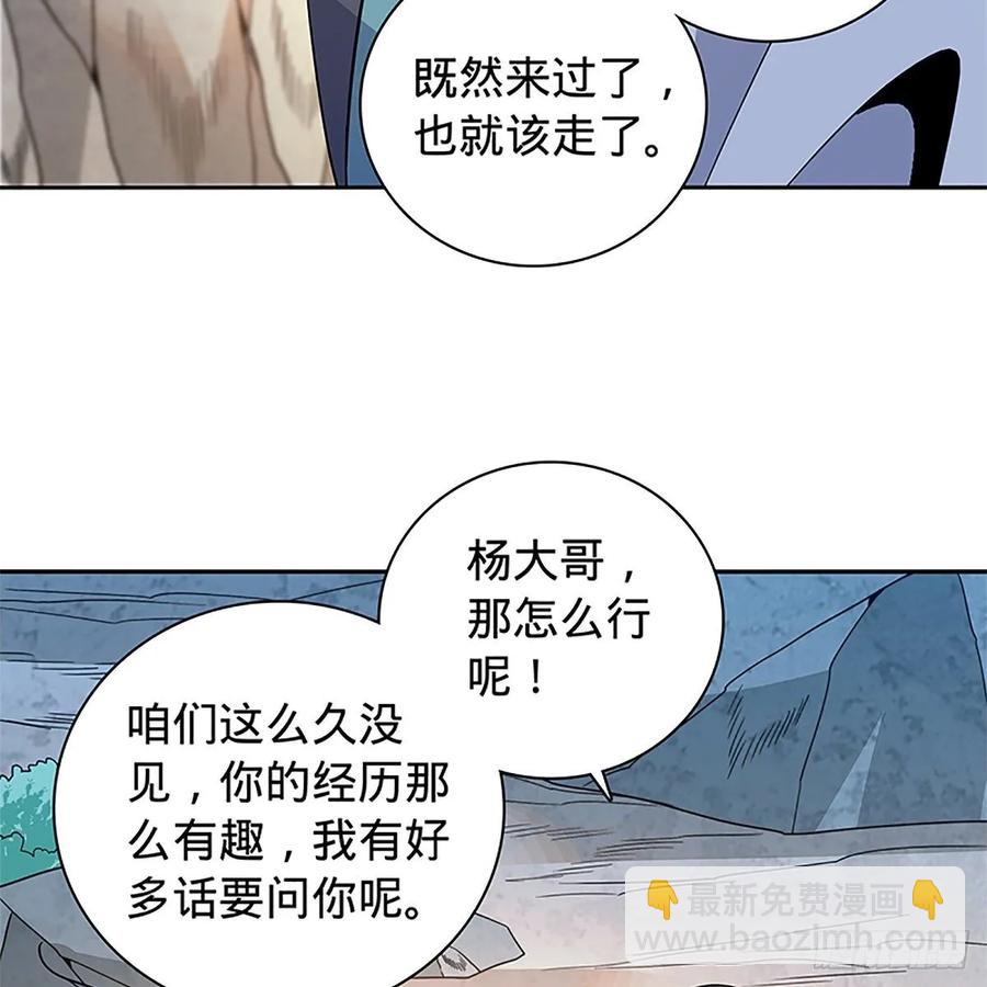 第一百十三话 打狗棒法(1/2)-第118话