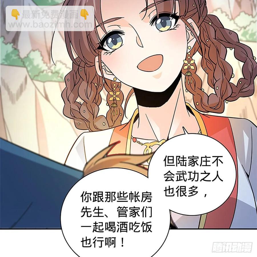 第一百十三话 打狗棒法(1/2)-第118话