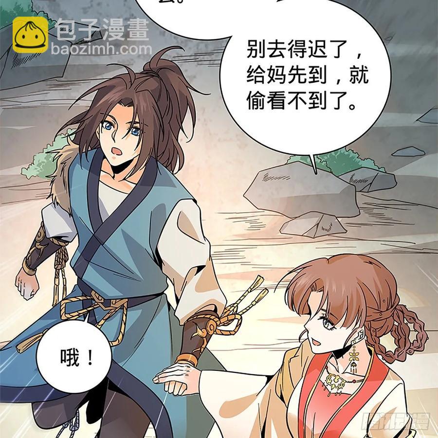 第一百十三话 打狗棒法(1/2)-第118话