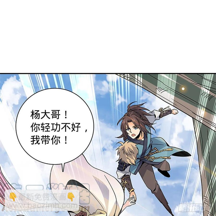 第一百十三话 打狗棒法(1/2)-第118话