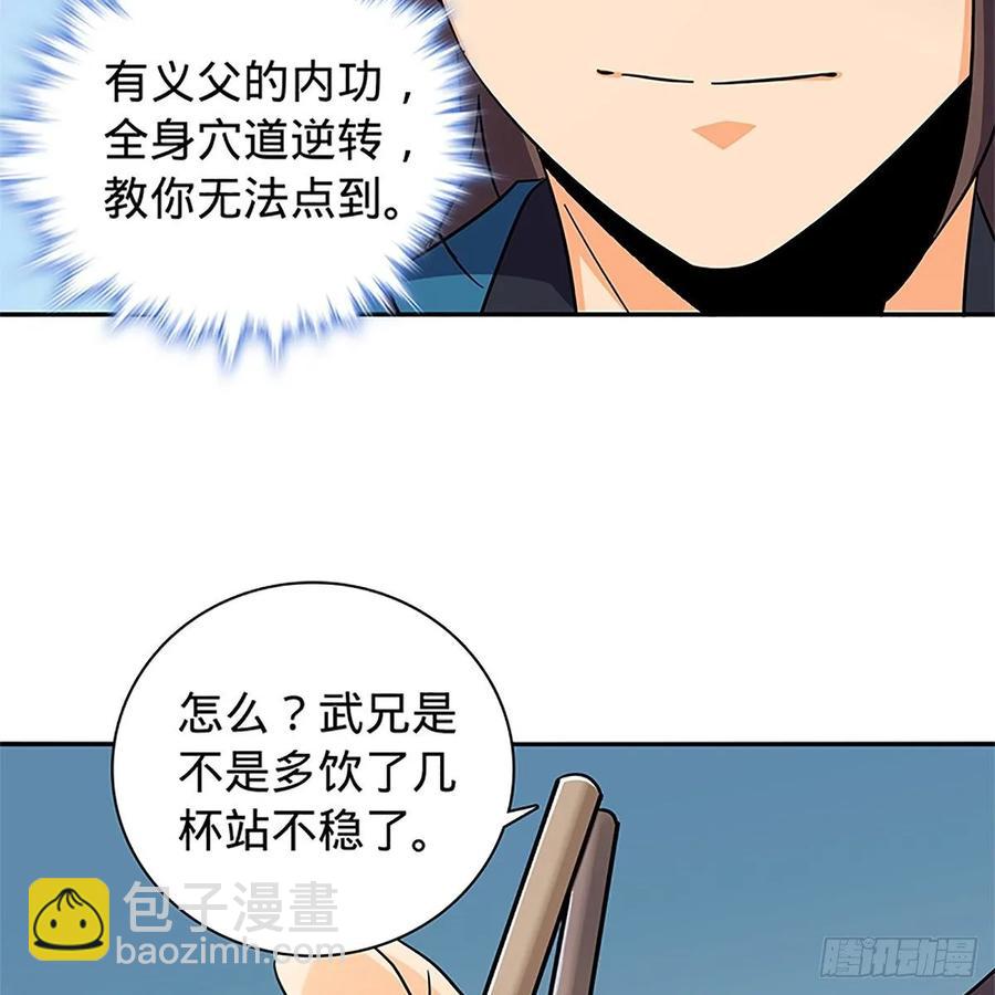 第一百十七话 男儿身手和谁赌(1/2)-第122话