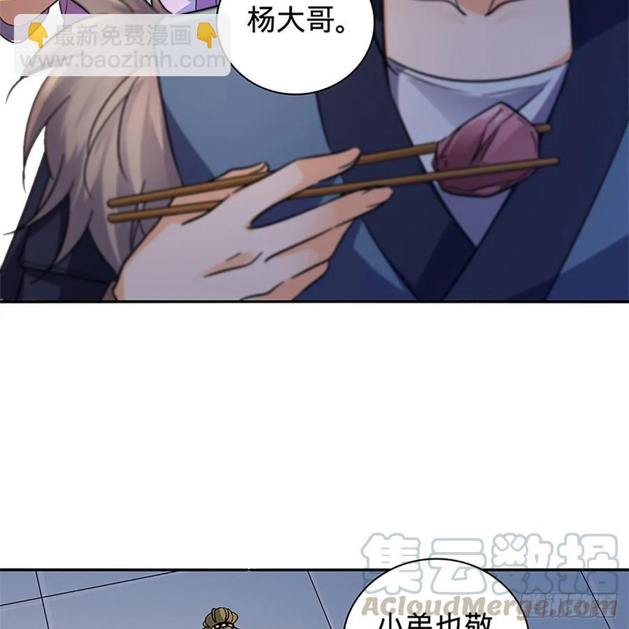 第一百十七话 男儿身手和谁赌(1/2)-第122话