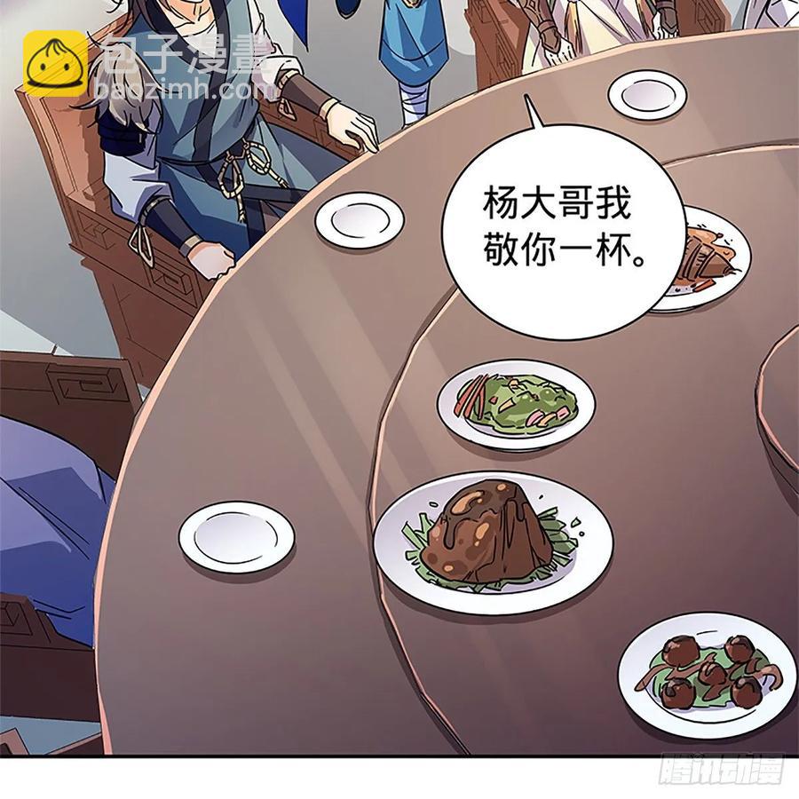 第一百十七话 男儿身手和谁赌(1/2)-第122话