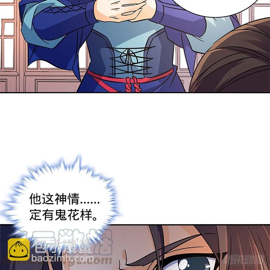 第一百十七话 男儿身手和谁赌(1/2)-第122话