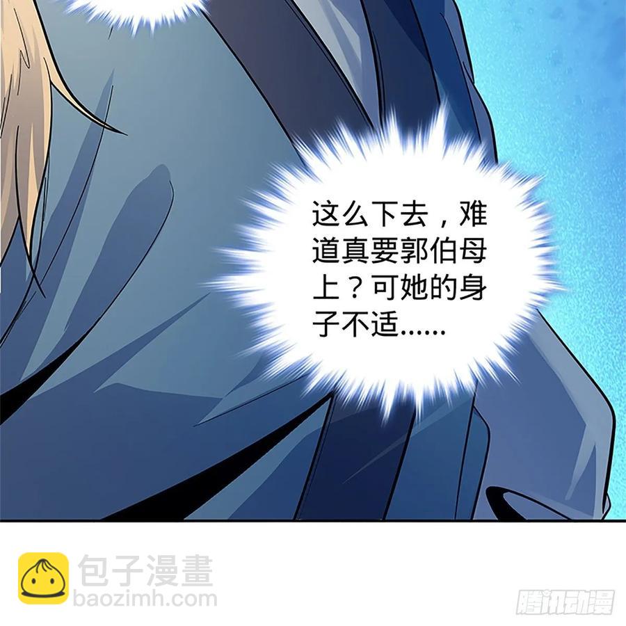 第一百十九话 赌斗争盟(1/2)-第124话