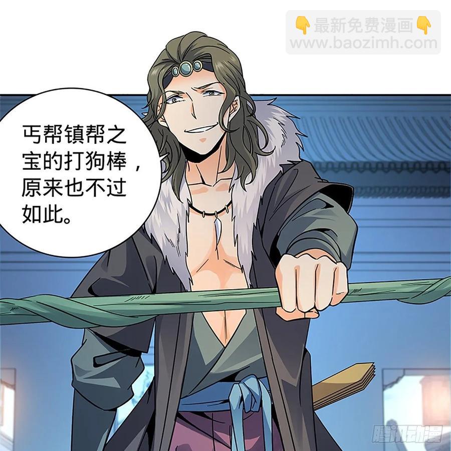 第一百十九话 赌斗争盟(1/2)-第124话