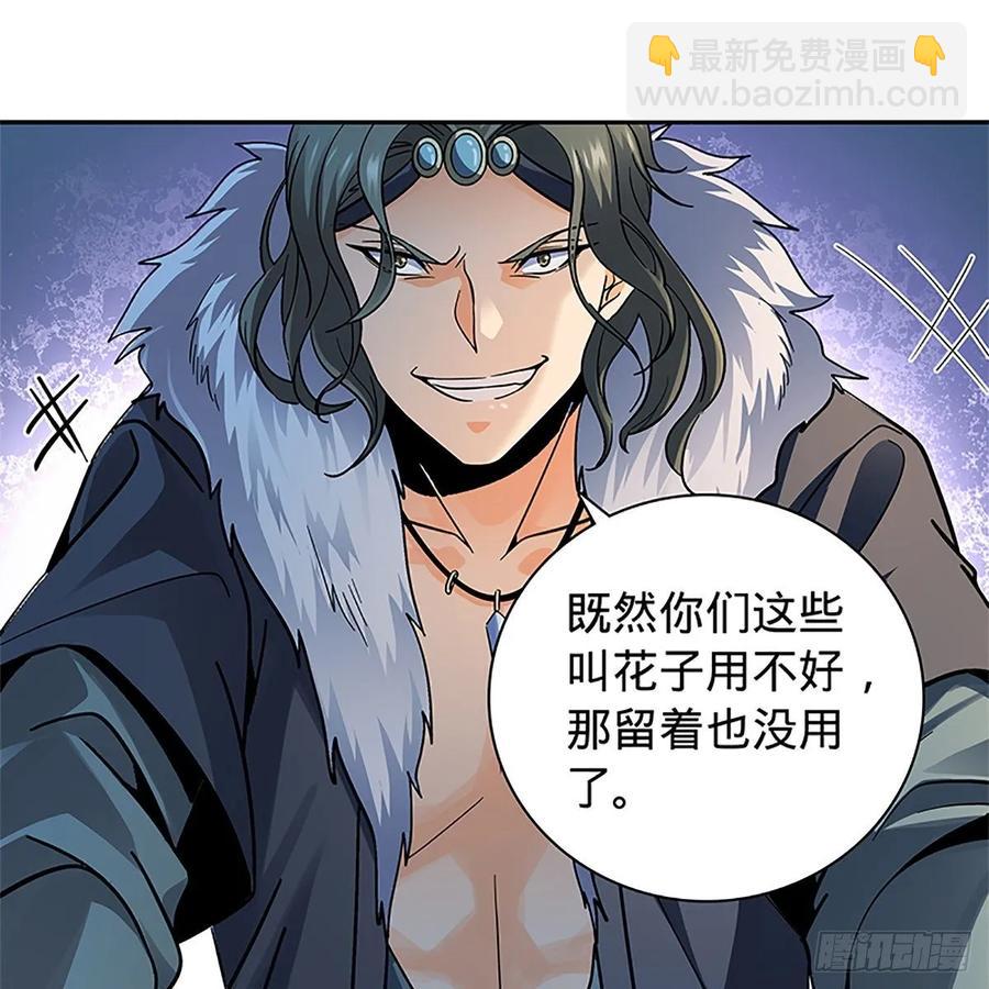 第一百十九话 赌斗争盟(1/2)-第124话