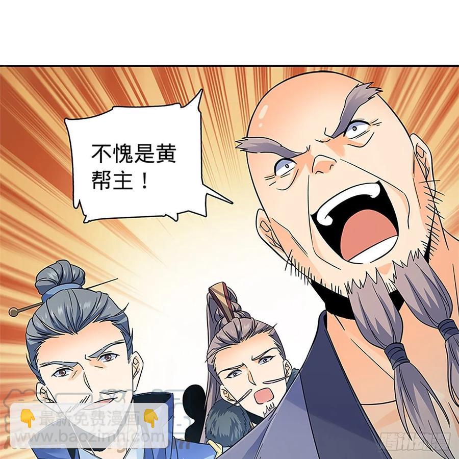 第一百十九话 赌斗争盟(1/2)-第124话