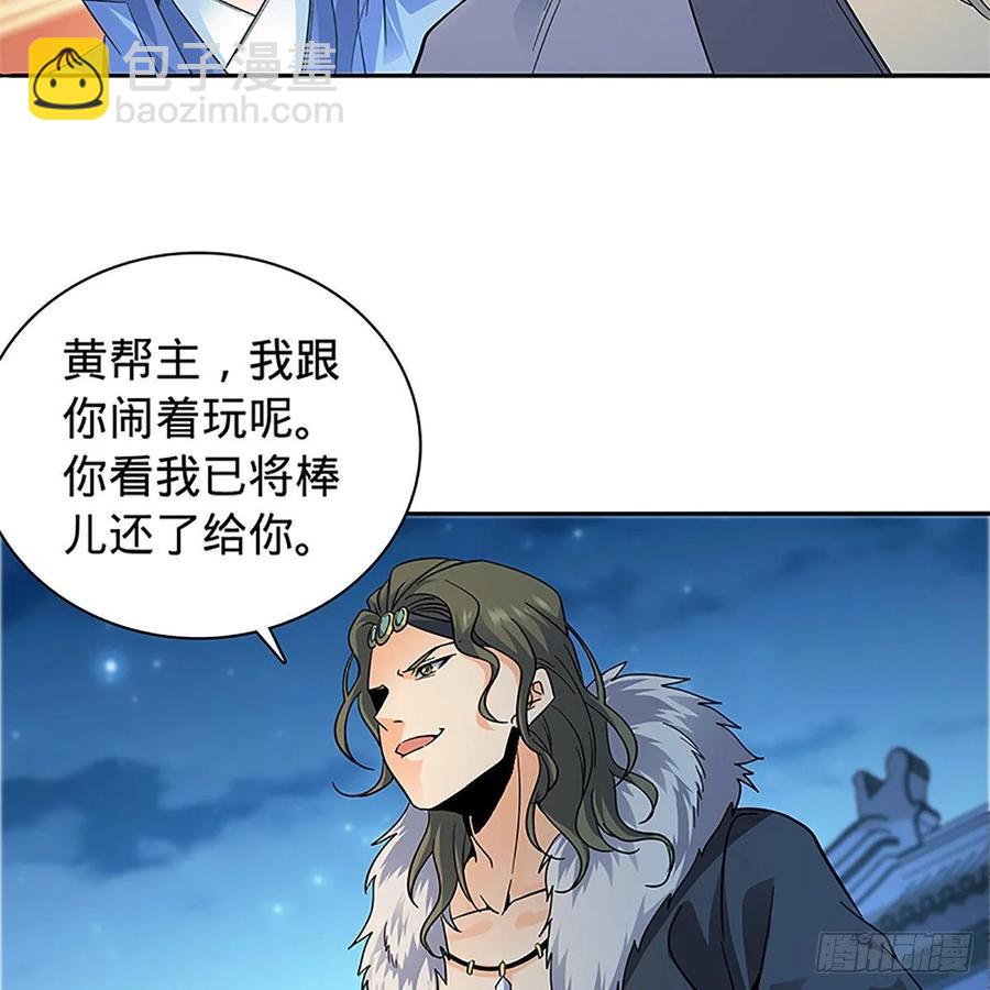 第一百十九话 赌斗争盟(1/2)-第124话