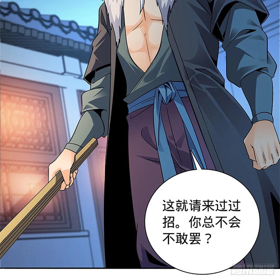 第一百十九话 赌斗争盟(1/2)-第124话