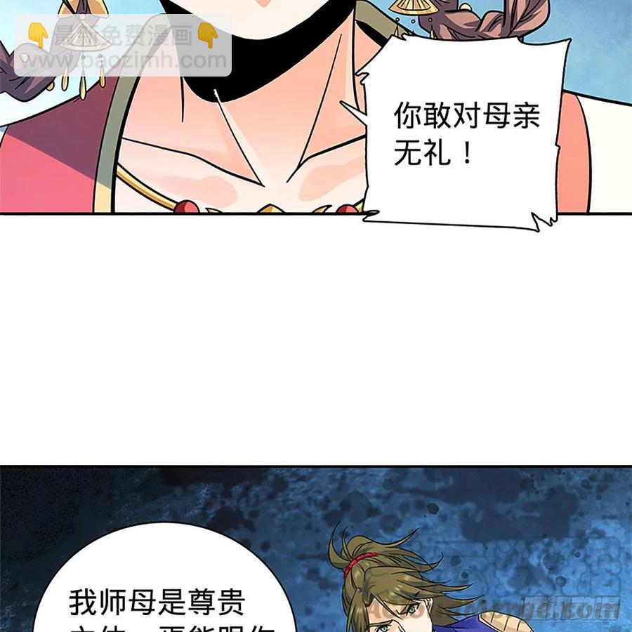 第一百十九话 赌斗争盟(1/2)-第124话