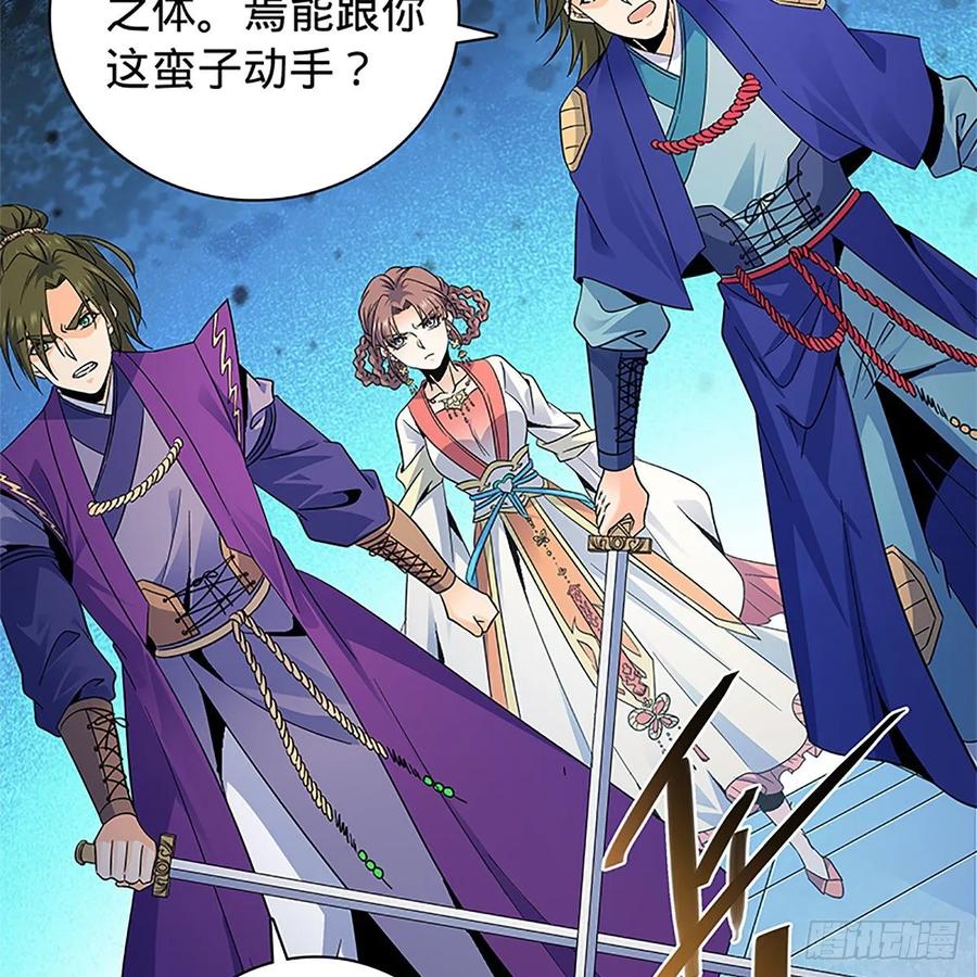 第一百十九话 赌斗争盟(1/2)-第124话