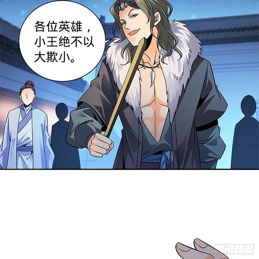 第一百十九话 赌斗争盟(1/2)-第124话