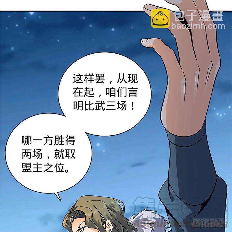 第一百十九话 赌斗争盟(1/2)-第124话