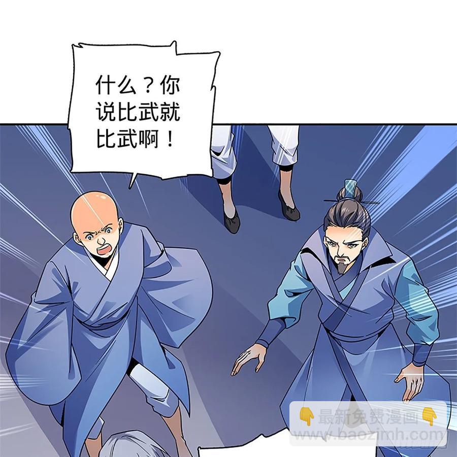 第一百十九话 赌斗争盟(1/2)-第124话