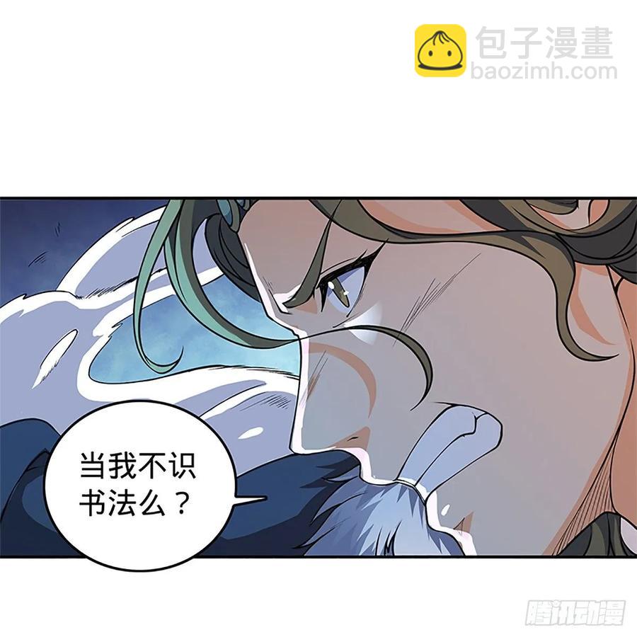 第一百二十一话 房玄龄碑(1/2)-第126话